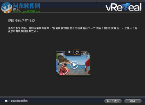 视频修复软件(vReveal) 3.2 中文破解版