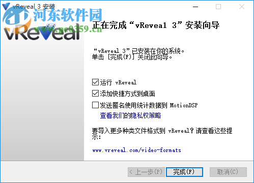 视频修复软件(vReveal) 3.2 中文破解版