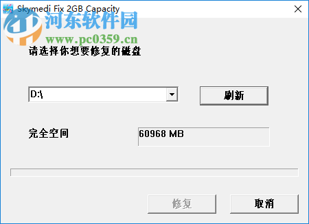 SD内存卡修复工具(SDFix2G) 1.0 绿色版