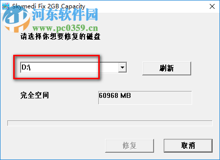 SD内存卡修复工具(SDFix2G) 1.0 绿色版