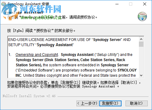群晖助手(Synology Assistant) 5.2 官方版
