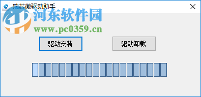 瑞芯微驱动安装助手下载 4.1 官方版