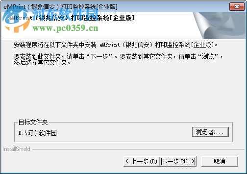 eMPrint (打印监控软件)下载 7.7 中文免费版