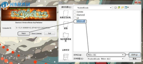 Windows系统优化软件(windowblinds) 附注册机 8.14 最新免费版