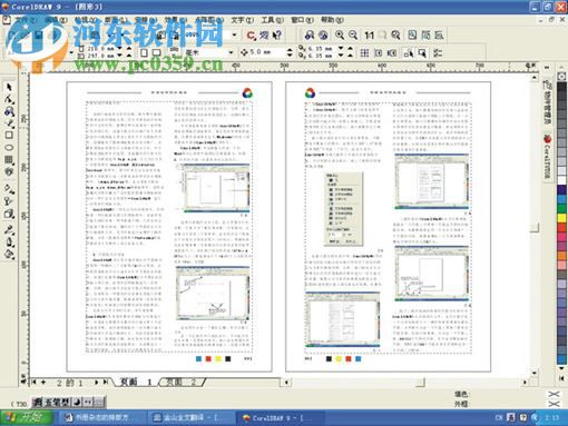 quarkxpress(版面设计软件) 附教程 13.0.2 官方最新版