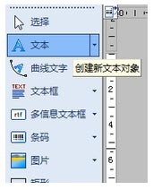 nicelabel pro 3下载 3.6.5 免费版 附注册码