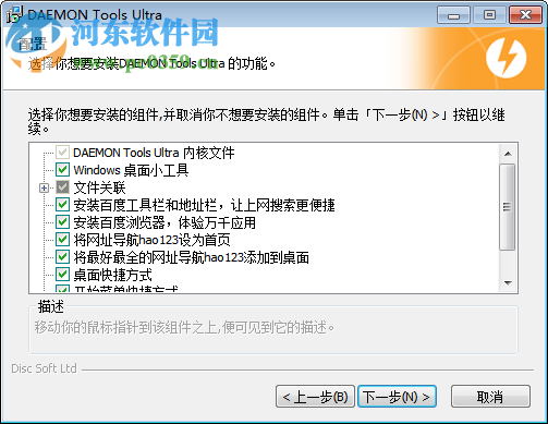 DAEMON Tools Ultra 下载(虚拟光驱软件)