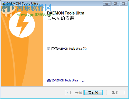 DAEMON Tools Ultra 下载(虚拟光驱软件)