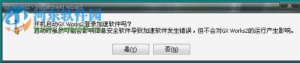 gx works3(三菱plc编程软件) 附安装教程 1.513k 最新免费版