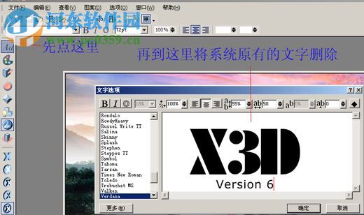 xara3d6下载 6.0 官方完整版