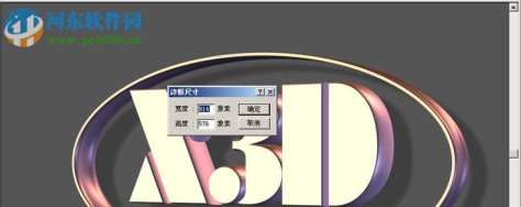 xara3d6下载 6.0 官方完整版