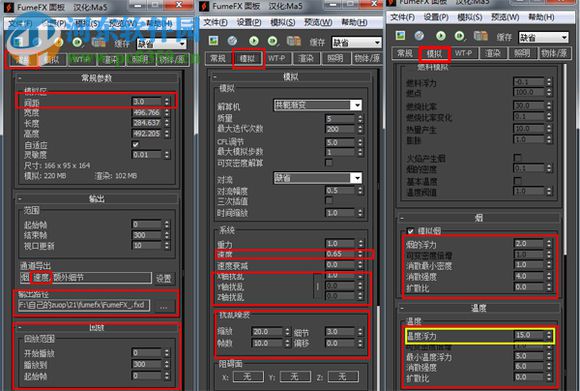 fumefx(超级烟火插件) 附安装教程 4.0.0 最新免费版