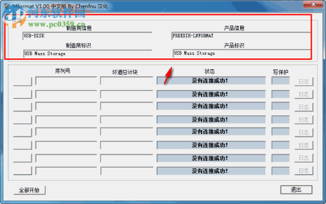 TF卡修复工具 1.2 绿色免费版