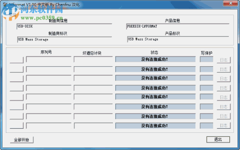 TF卡修复工具 1.2 绿色免费版