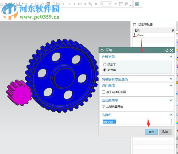 gearteq(齿轮组生成器) 附教程及注册码 2016 最新绿色版