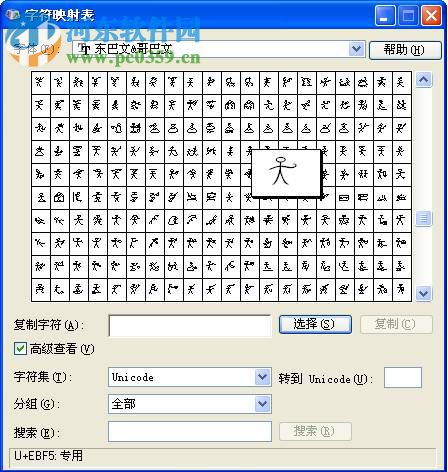 电子东巴下载 7.0 官方最新版