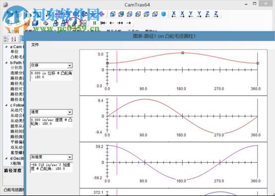 camtrax64(凸轮生成器)下载 附注册机及教程