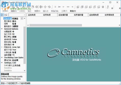 camtrax64(凸轮生成器)下载 附注册机及教程