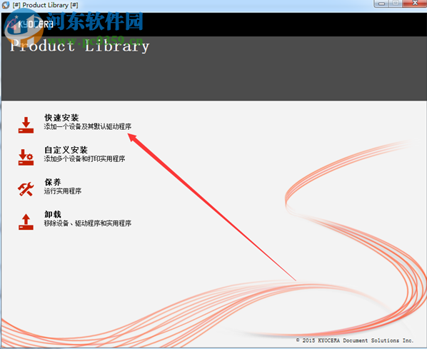 京瓷FS-4025DN打印机驱动 6.3.0909 官方版