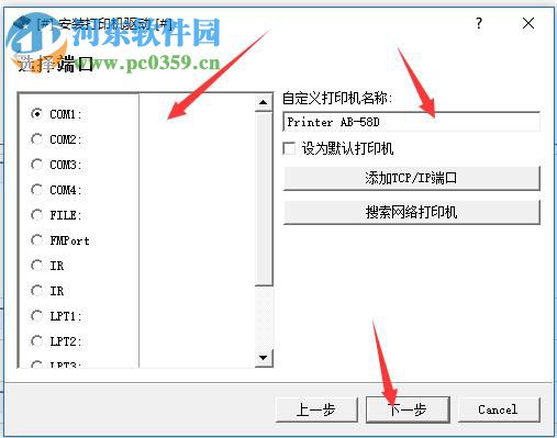 中崎AB-58D打印机驱动 7.1.01 官方版