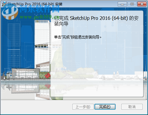 SketchUp Pro(草图大师)下载 2017 中文免费版