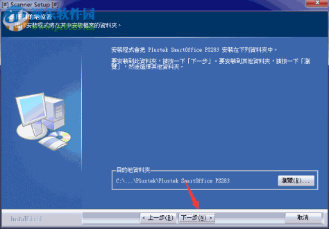 精益PS283扫描仪驱动 5.1.0.0 官方版