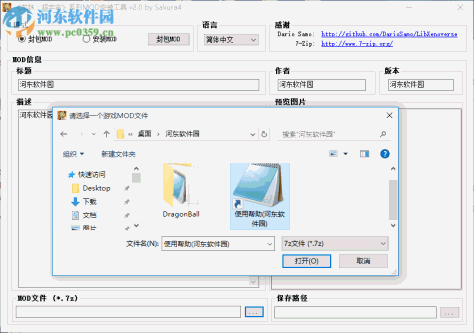 龙珠超宇宙2mod导入 2.0 免费版