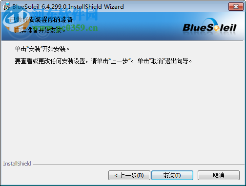 蓝牙驱动(IVT BlueSoleil)下载 6.4.299.0 简体中文版