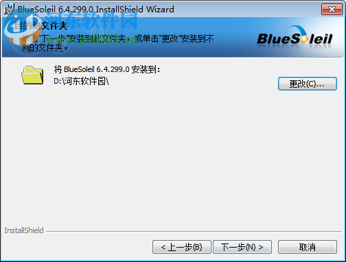 蓝牙驱动(IVT BlueSoleil)下载 6.4.299.0 简体中文版