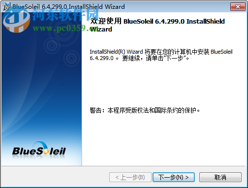 蓝牙驱动(IVT BlueSoleil)下载 6.4.299.0 简体中文版