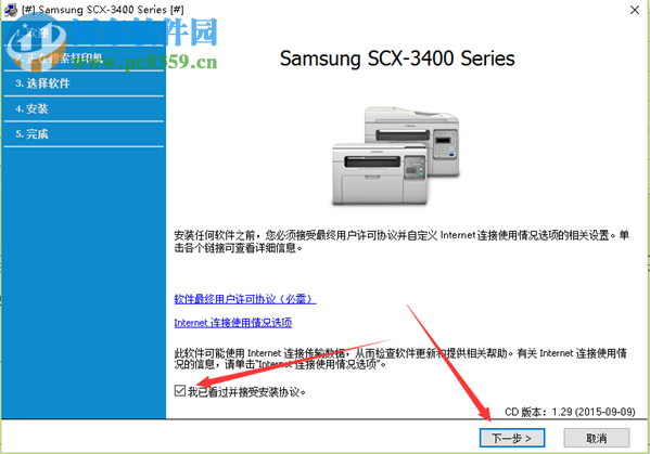 三星SCX-3406HW一体机驱动 3.13 官方版