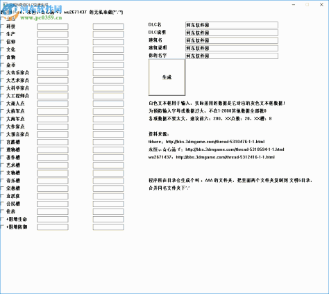 文明6dlc下载 附使用教程 2017 最新版