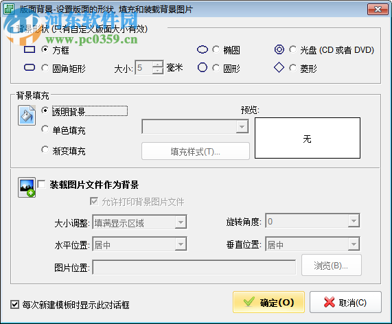 LabelPath (条码标签批量打印软件)下载 18.5 绿色版