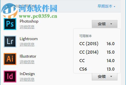 Adobe Creative Cloud下载