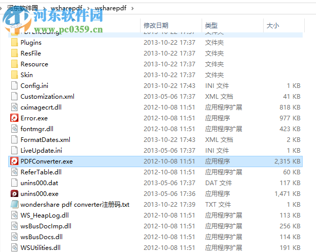 wondershare pdf converter 附注册码 4.1.0.3 官网最新版