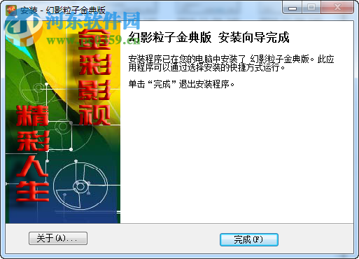 幻影粒子系统(particleIllusion) 3.04 汉化版