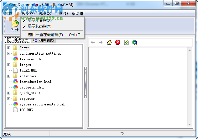 ChmDecompiler(Chm电子书批量反编译器)下载 3.66 注册版