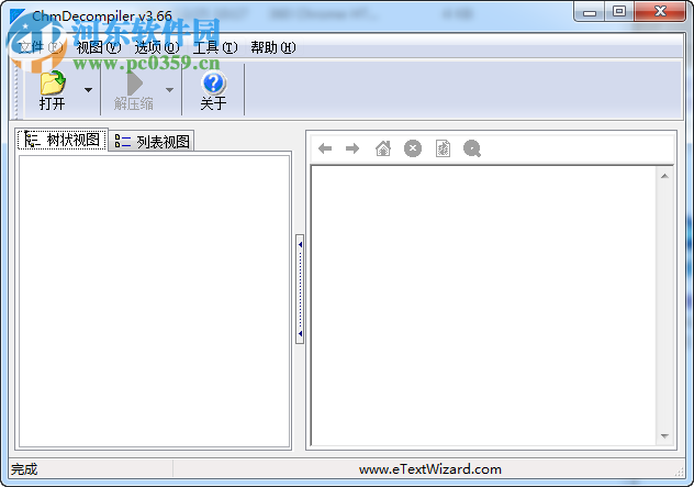 ChmDecompiler(Chm电子书批量反编译器)下载 3.66 注册版