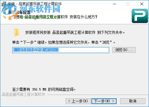 品茗起重吊装工程计算软件 附注册码 2013 最新免费版