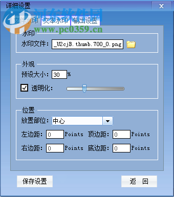 金软PDF水印下载 1.0 官方版