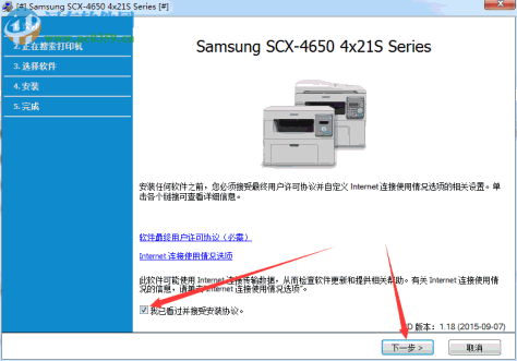 三星SCX-4621NS打印机驱动 3.13.12.02.14  官方版