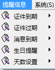 员工证件管理系统下载 3.0 官方版