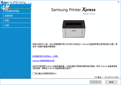 三星SL-M2023打印机驱动 3.12.75.04.19  官方版