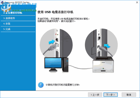 三星SL-M2023打印机驱动 3.12.75.04.19  官方版