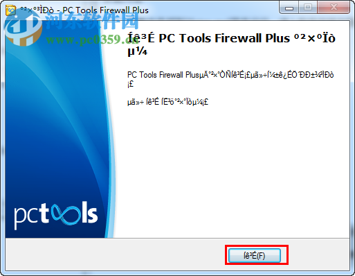 PC Tools Firewall Plus (防火墙) 7.0.0.111 免费多语中文版