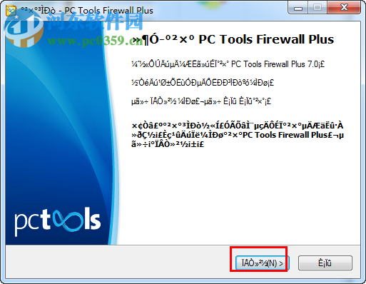 PC Tools Firewall Plus (防火墙) 7.0.0.111 免费多语中文版