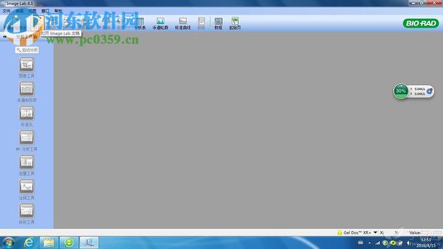 imagelab(凝胶成像系统软件) 附使用说明 3.0 最新中文版