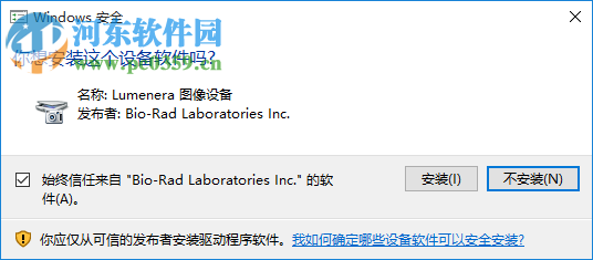 imagelab(凝胶成像系统软件) 附使用说明 3.0 最新中文版