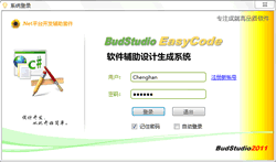 EasyCode破解版下载 2.1.0 中文最新官方版