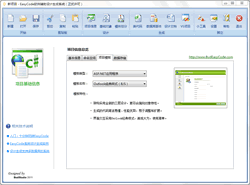 EasyCode破解版下载 2.1.0 中文最新官方版